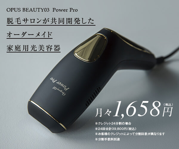 Opus Beauty 03 power pro